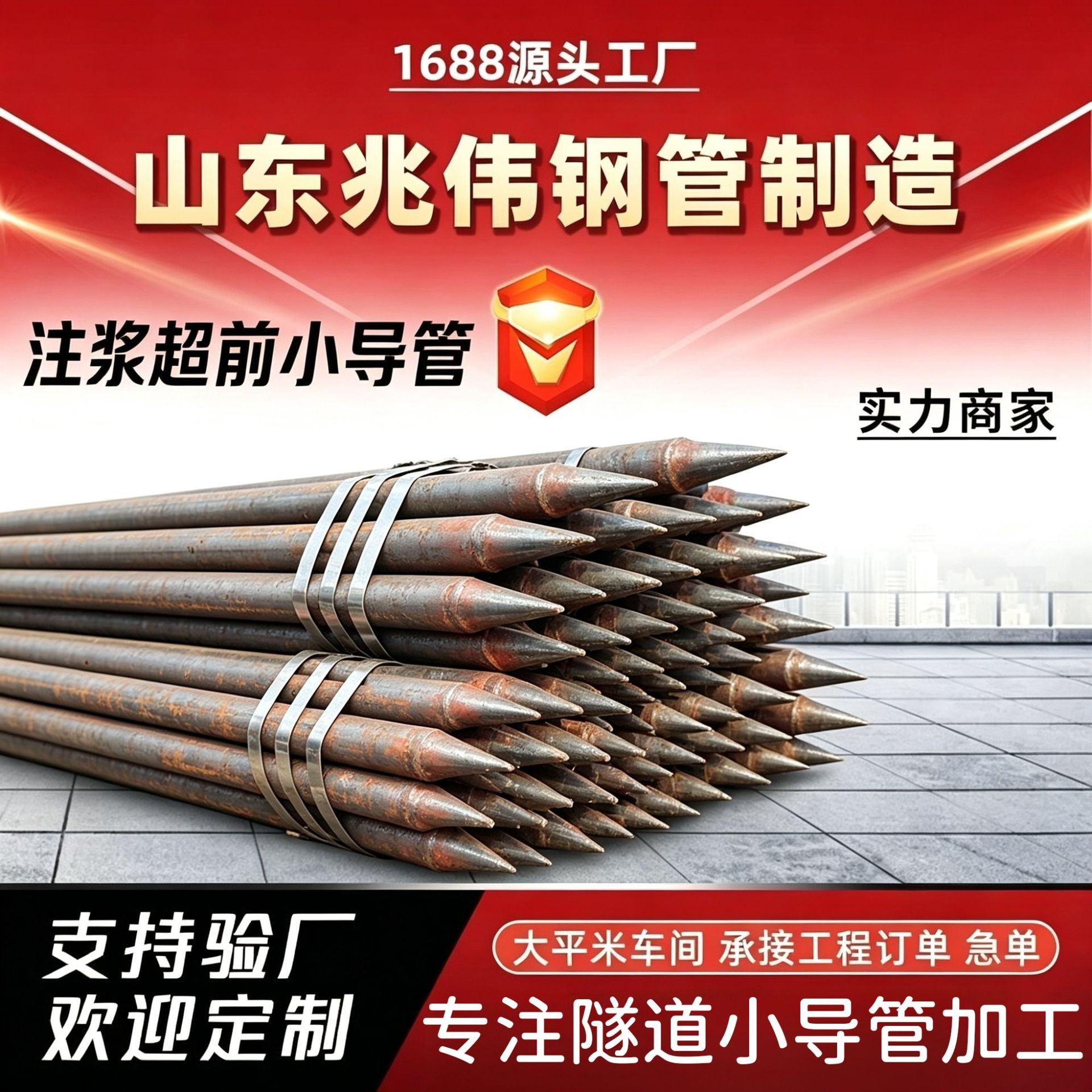 河池42超前小导管厂家｜隧道注浆锚管锁脚倒刺锁尖打孔加工